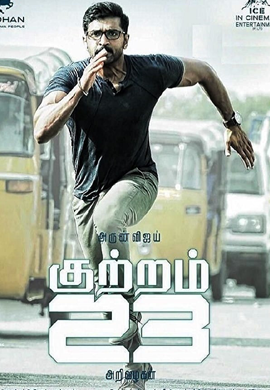 Kuttram 23